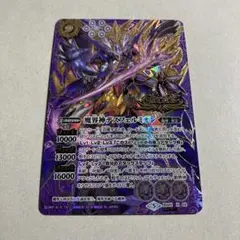 魔界神デスフェルミオン シークレット