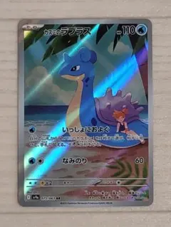 熱風のアリーナ カスミのラプラス AR 072/063