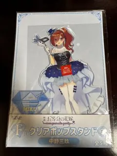 五等分の花嫁 中野三玖 アクスタ