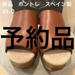 【ボントレ】値下中　新品オープントゥウェッジサンダル 22.5-23.0のサムネイル