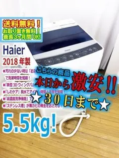 宅内搬入☆美品 中古☆無印4.5kg洗濯機【AQW-MJ45】I550 - メルカリ