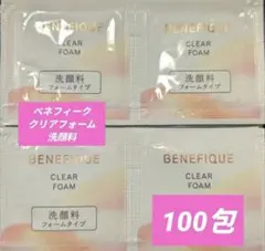BENEFIQUE CLEAR FOAM 洗顔料1g×100個