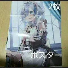 レム Re:ゼロから始める異世界生活 ポスター