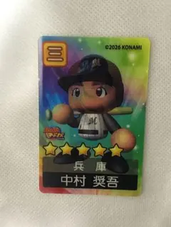 千葉ロッテマリーンズパワプロコラボ　レンチキュラーカードシール　中村将吾
