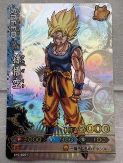 ドラゴンバトラーズ SP2-BOO1 孫悟空 超サイヤ人 超希少 入手困難 ドラゴンバトラーズ SP2-BOO1 孫悟空 超サイヤ人 超希少 入手