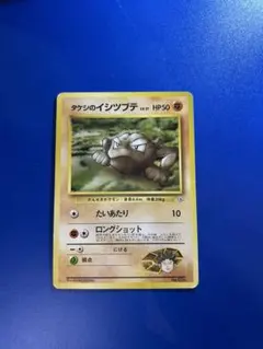 レア】旧裏 イワーク ポケモンカード HP70 LV.35 - メルカリ