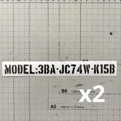 JC74ノマド用型式ステンシルステッカー2枚