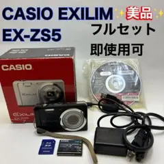2026年最新】ex zs5の人気アイテム - メルカリ