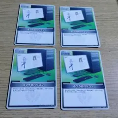 ホロライブカード　ふつうのパソコン　プロモ　4枚 ホロライブカード ふつうのパソコン プロモ 4枚セット ホロカ