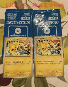 2025年最新】ポケモンパークの人気アイテム - メルカリ