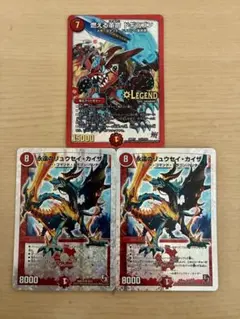 デュエルマスターズ トレーディングカード 3枚セット デュエルマスターズ3枚セット - メルカリ