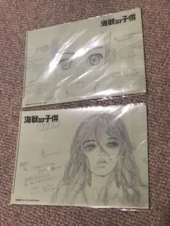 海獣の子供 A5クリアファイル 2セット
