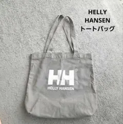 HELLY HANSEN トートバッグ グレーのサムネイル