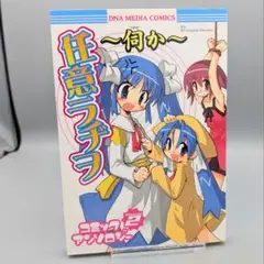 2025年最新】任意ラヂヲの人気アイテム - メルカリ