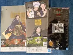 一番くじ 呪術廻戦0 -1224- E賞 F賞G賞　夏油傑 5点セット