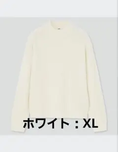 【未使用】UNIQLO ライトスフレヤーンモックネックセーター XL