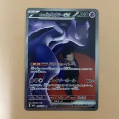 2026年最新】ロケット団のミュウツーSARの人気アイテム - メルカリ