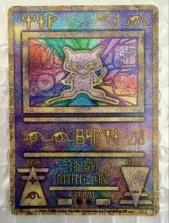 2026年最新】古代ミュウの人気アイテム - メルカリ