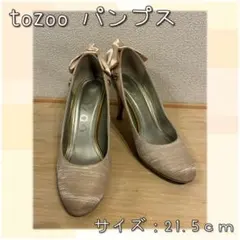 【結婚式・発表会などに】tozoo パンプス 21.5cm リボン付きのサムネイル