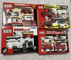 トミカ ギフトセット レスキュービークルセット朱 - メルカリ