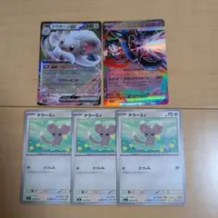 ポケモンカード　ポケカ　チラチーノex 進化ライン メガフラエッテex