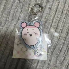 ちいかわ　ラメアクリルキーホルダー　古本屋