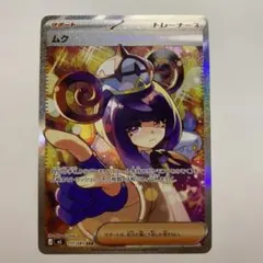 【超美品】【自引き】　アビスアイ　ムク SAR 2026年最新】ムクSARの人気アイテム - メルカリ