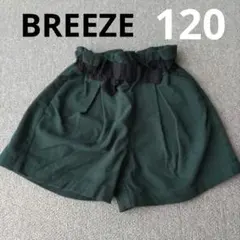 BREEZE　ショートパンツ　120cm　キッズ　女の子　秋冬物