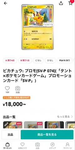 2026年最新】tant ケロマツの人気アイテム - メルカリ
