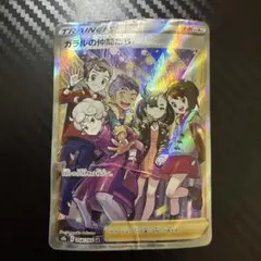 2026年最新】ポケモンカード ガラルの仲間たちの人気アイテム - メルカリ