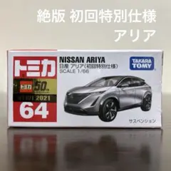 2025年最新】トミカ 未開封の人気アイテム - メルカリ