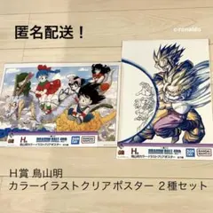 未開封 親子かめはめ波 鳥山明 クリアポスター ドラゴンボール 40周年一番くじ