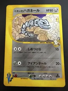 ド*き様 【希少品】 ポケモンカード ひかるハガネール ド*き様 【希少品】 ポケモンカード ひかるハガネール - メルカリ
