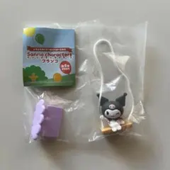サンリオキャラクターズ ブランコ クロミ