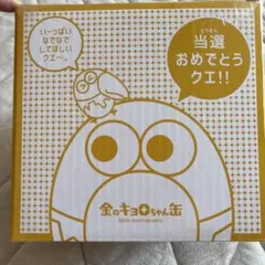 【レア】キョロちゃん　限定　メモリアル缶2000 レア】キョロちゃん 限定 メモリアル缶2000 - メルカリ