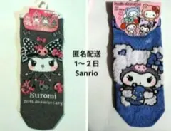 Sanrio　クロミ　靴下　20th　Anniversary　20周年ふわもこ