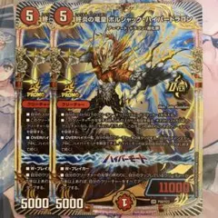 終炎の竜皇 ボルシャック・ハイパードラゴン プロモ 4枚 - メルカリ