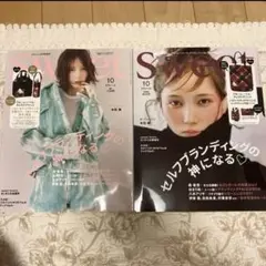 sweet 10月号　10月号増刊　雑誌のみ　2冊セット