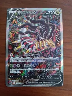 ギラティナV　1枚③ faa70de8-dd3f-456d-b986-