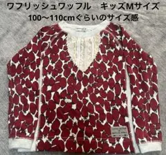 ワフリッシュワッフル　キッズ　いちご　トレーナー　100cm 110cm 子供M