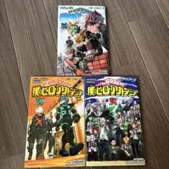 僕のヒーローアカデミア　映画特典