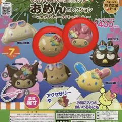 サンリオキャラクターズ　ミニチュアおめんコレクション　ハローキティ　マイメロディ