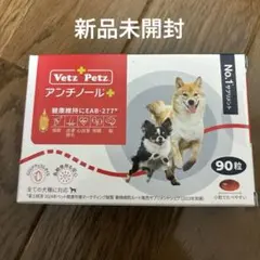 2026年最新】アンチノール 90の人気アイテム - メルカリ