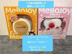 初期 レア mellojoy ラベンダーまくら 枕 ふとん 未開封 メロジョイ