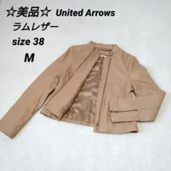UNITED ARROWS　ラムレザー　ライダースジャケット　M　ベージュ
