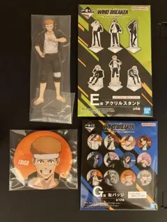 ウィンブレ　一番くじ　柘浦大河