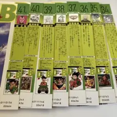 最強ジャンプ 切り抜き まとめ 裏表紙34〜41