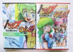 2026年最新】トップをねらえ next generationの人気アイテム - メルカリ