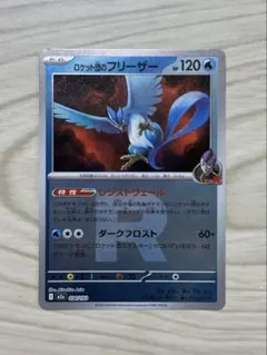 2026年最新】フリーザーEXの人気アイテム - メルカリ