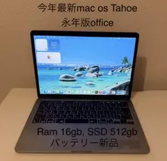 Macbook Pro 2020 13インチ M1 Office付ける